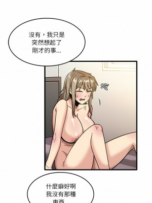 實習老師好麻煩 35-36話_36_13