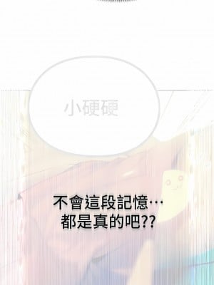 戀愛大富翁 29話_29_07