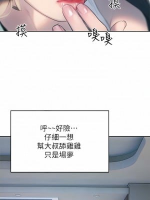 戀愛大富翁 29話_29_06