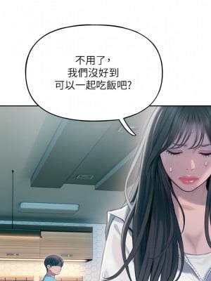 戀愛大富翁 29話_29_11