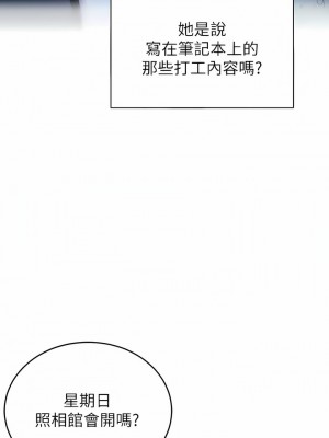 戀愛大富翁 29話_29_20