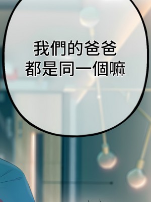 戀愛大富翁 29話_29_24