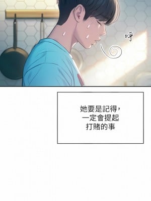 戀愛大富翁 29話_29_12