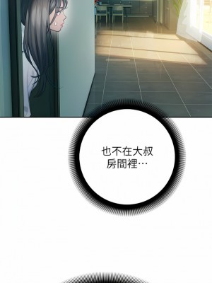 戀愛大富翁 29話_29_18