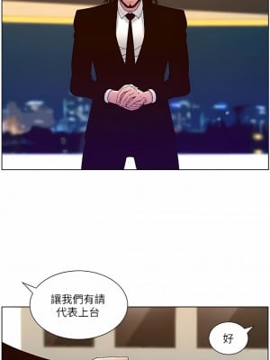 帝王App 59-60話_59_1