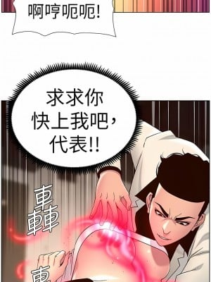 帝王App 59-60話_59_9