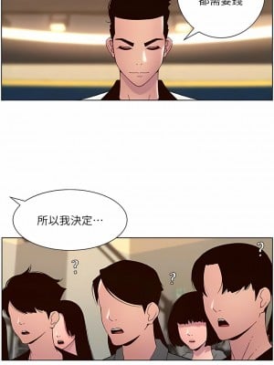 帝王App 59-60話_59_3