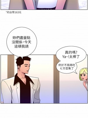 帝王App 59-60話_60_7