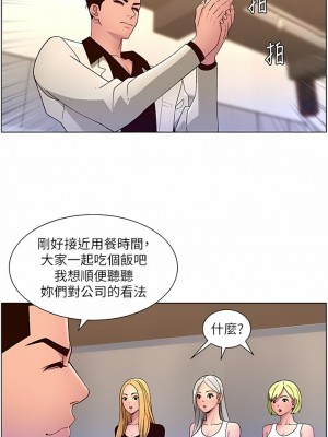 帝王App 59-60話_60_6