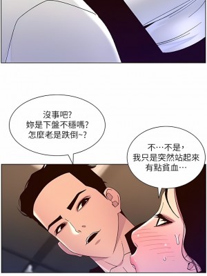 帝王App 59-60話_59_7