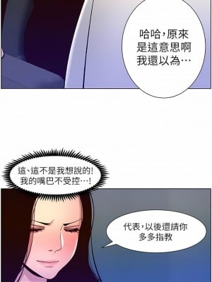 帝王App 59-60話_59_6