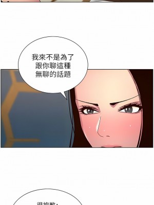 帝王App 59-60話_59_5