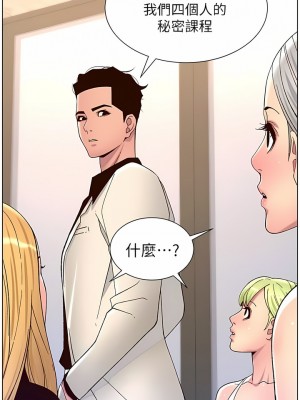 帝王App 59-60話_60_9