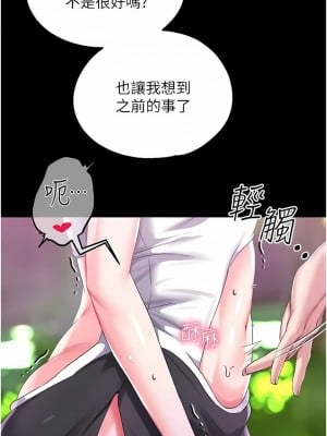 調教宮廷惡女 28-29話_28_08