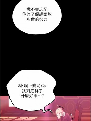 調教宮廷惡女 28-29話_29_06