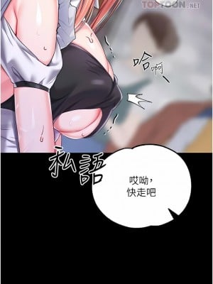 調教宮廷惡女 28-29話_28_04