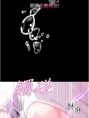 調教宮廷惡女 28-29話_28_11