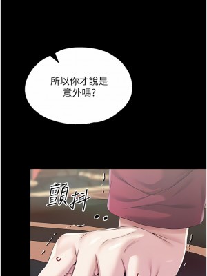 調教宮廷惡女 28-29話_29_04