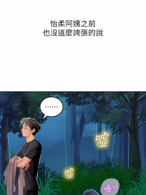 海女實習生 33-34話_34_12