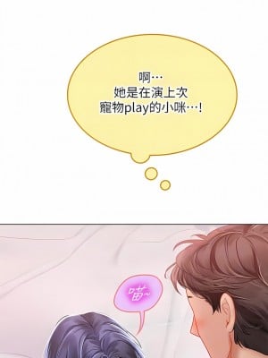 海女實習生 33-34話_33_05