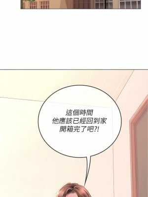 海女實習生 33-34話_33_11