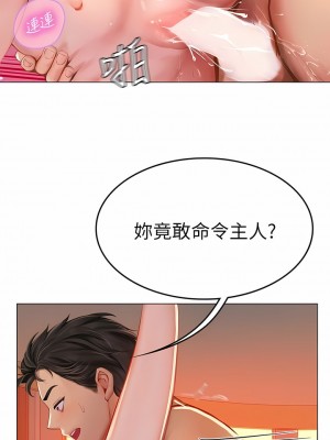 海女實習生 33-34話_33_13