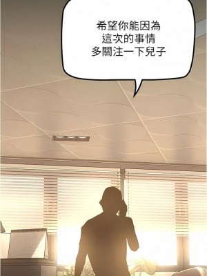 美麗新世界 182-183話_183_09