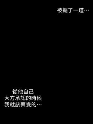 美麗新世界 182-183話_183_04