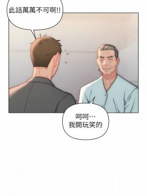 入贅女婿 26-29話_26_10