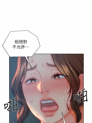 入贅女婿 26-29話_29_02