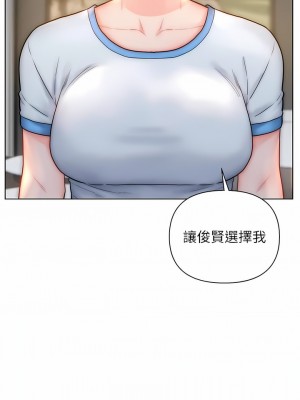 入贅女婿 26-29話_29_07