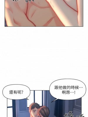 入贅女婿 26-29話_28_08