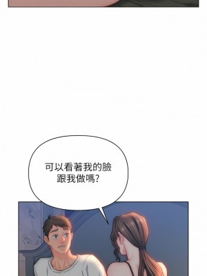 入贅女婿 26-29話_27_08