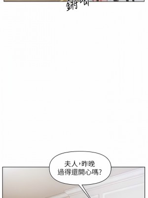 入贅女婿 26-29話_29_06