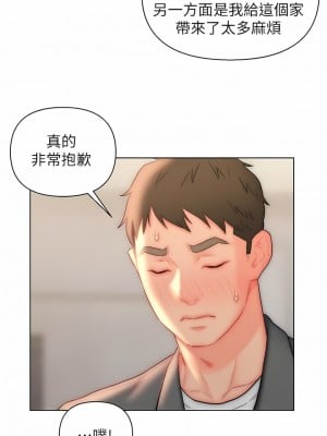 入贅女婿 26-29話_26_09