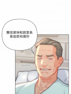 入贅女婿 26-29話_26_07