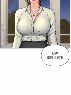 入贅女婿 26-29話_27_03