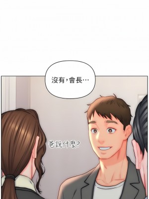 入贅女婿 26-29話_27_01