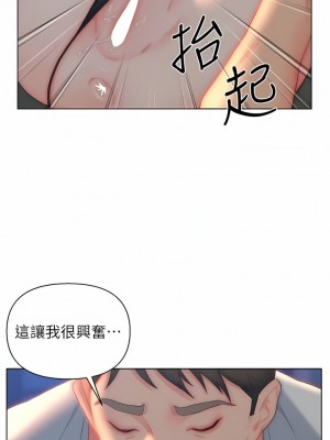 入贅女婿 26-29話_27_11