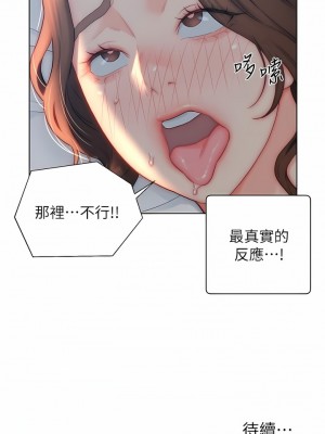 入贅女婿 26-29話_27_12