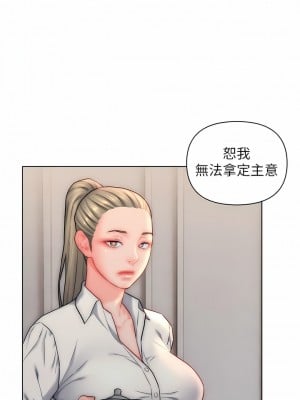 入贅女婿 26-29話_26_08