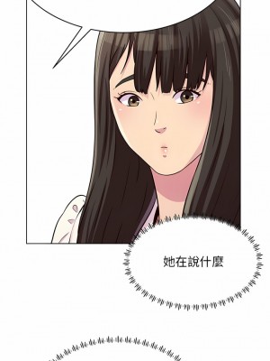 他和她們的工作室 23-24話_24_05