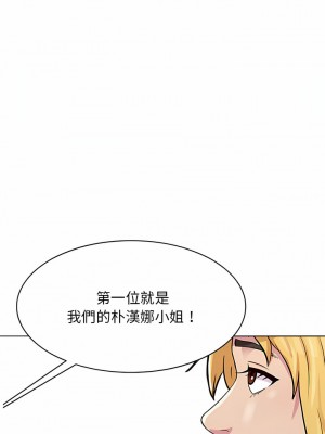 他和她們的工作室 23-24話_24_11