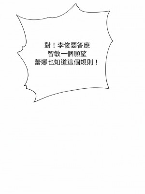 他和她們的工作室 23-24話_24_14