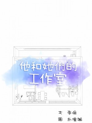 他和她們的工作室 23-24話_24_01