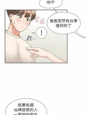 同居上下舖 26-27話_26_12