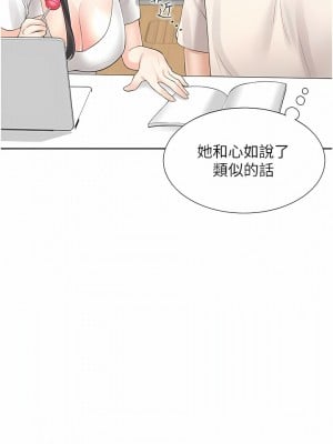 同居上下舖 26-27話_26_09