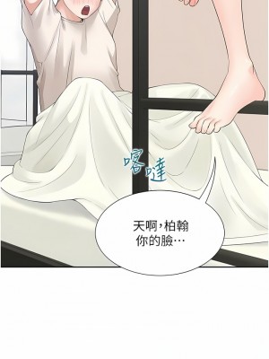 同居上下舖 26-27話_27_11