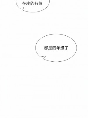 同居上下舖 26-27話_27_16