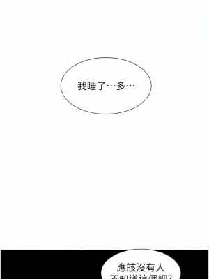 同居上下舖 26-27話_27_15